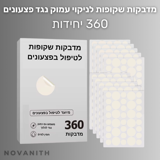 מדבקות שקופות לניקוי עמוק נגד פצעונים - 360 יחידות בקופסה
