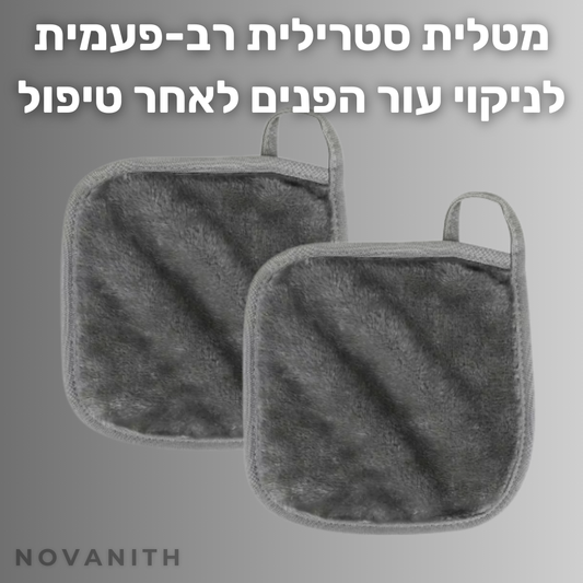 מטלית ניקוי סטרילית רב-פעמית לניקוי עור הפנים לאחר טיפול