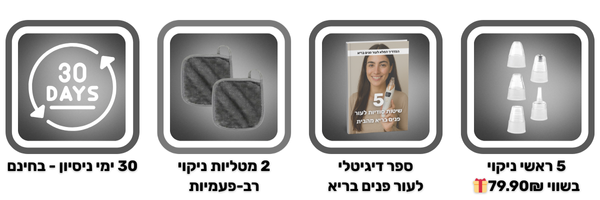 שלושה מתנות בכל הזמנה